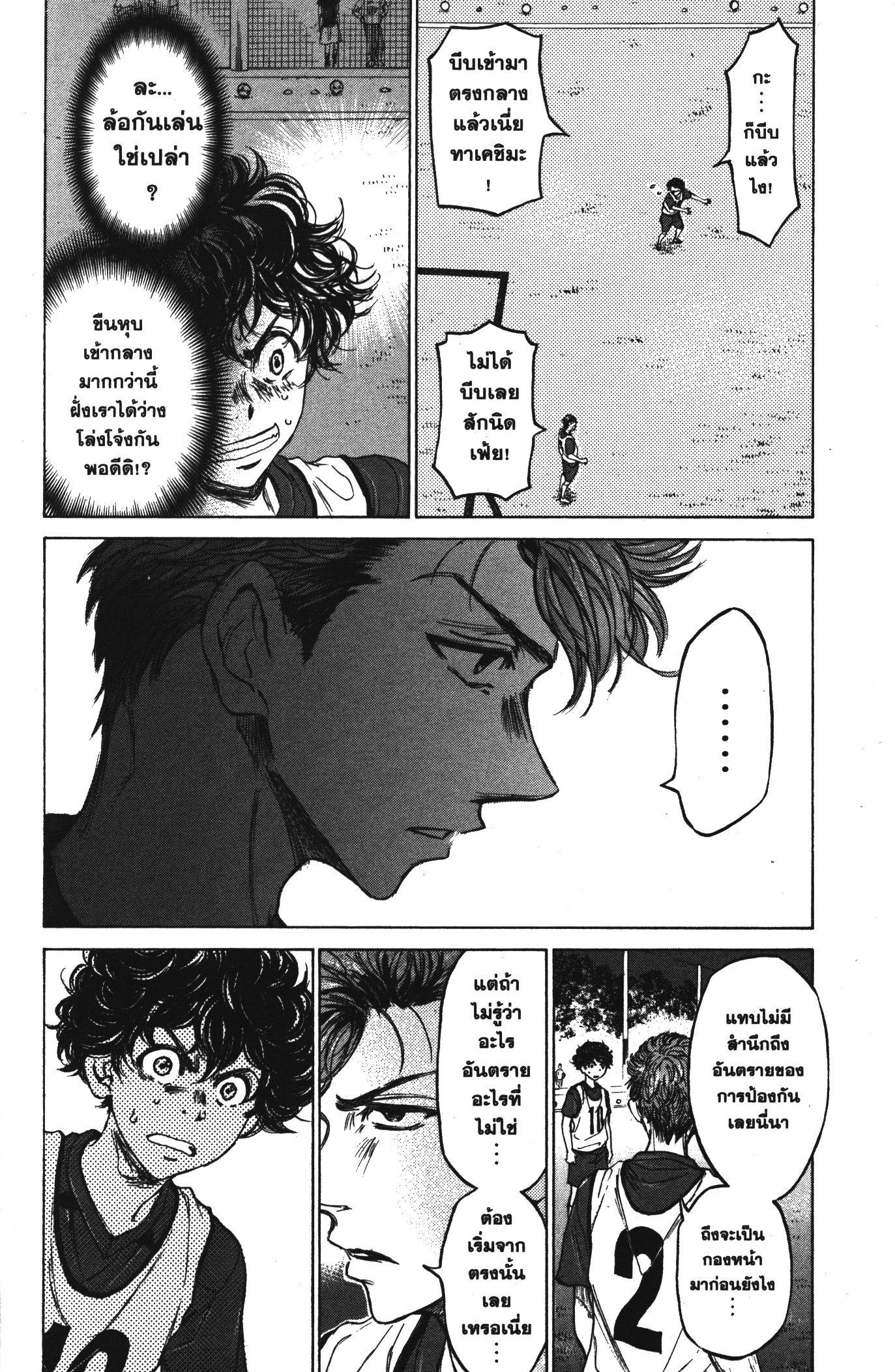 Manga-lc-com อ่านมังงะ อ่านการ์ตูน ออนไลน์ ฟรี Ao Ashi แข้งเด็กหัวใจนักสู้ ตอนที่ 1 2 3 4 5 6 7 8 9 10 11 12 13 14 ฟรี ไม่มีโฆษณา Manga-lc - อ่าน มังงะ อ่าน การ์ตูน ออนไลน์ อ่านมังงะ ฟรี