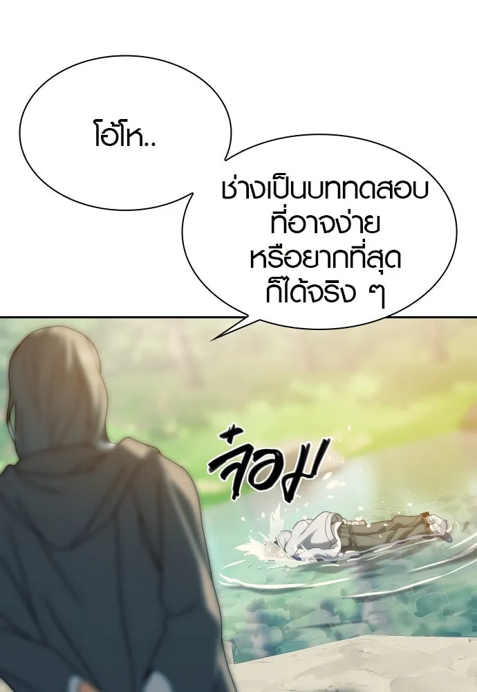 นักรบแช่แข็ง ตอนที่ 35 รูปที่ 76
