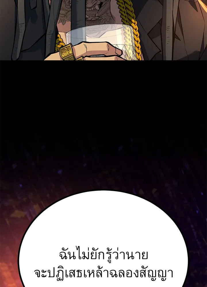 ราชาลานประลอง ตอนที่ 39 รูปที่ 20