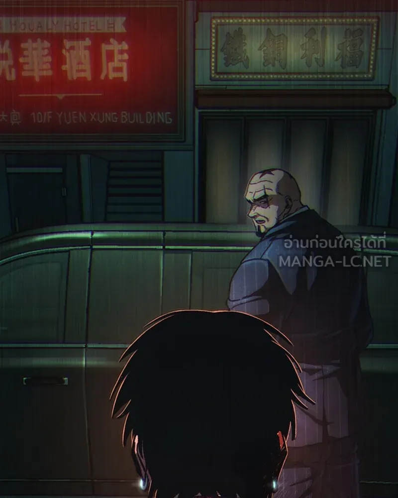 เกาลูน  ซาโรกา ตอนที่ 5 รูปที่ 201