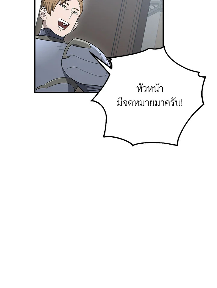 พลทหารโครงกระดูกผู้ม ตอนที่ 148 รูปที่ 93