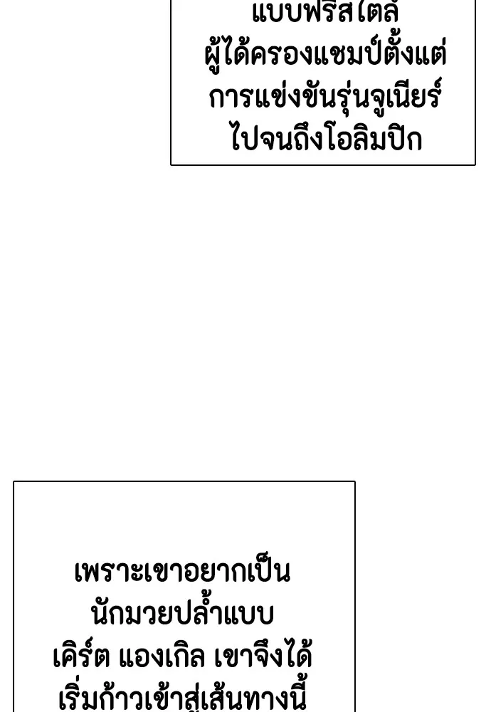 หมาหัวเน่าเก๋าเกินไป ตอนที่ 62 รูปที่ 47