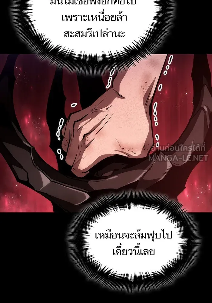 หลังวันสิ้นโลก ตอนที่ 91 รูปที่ 132