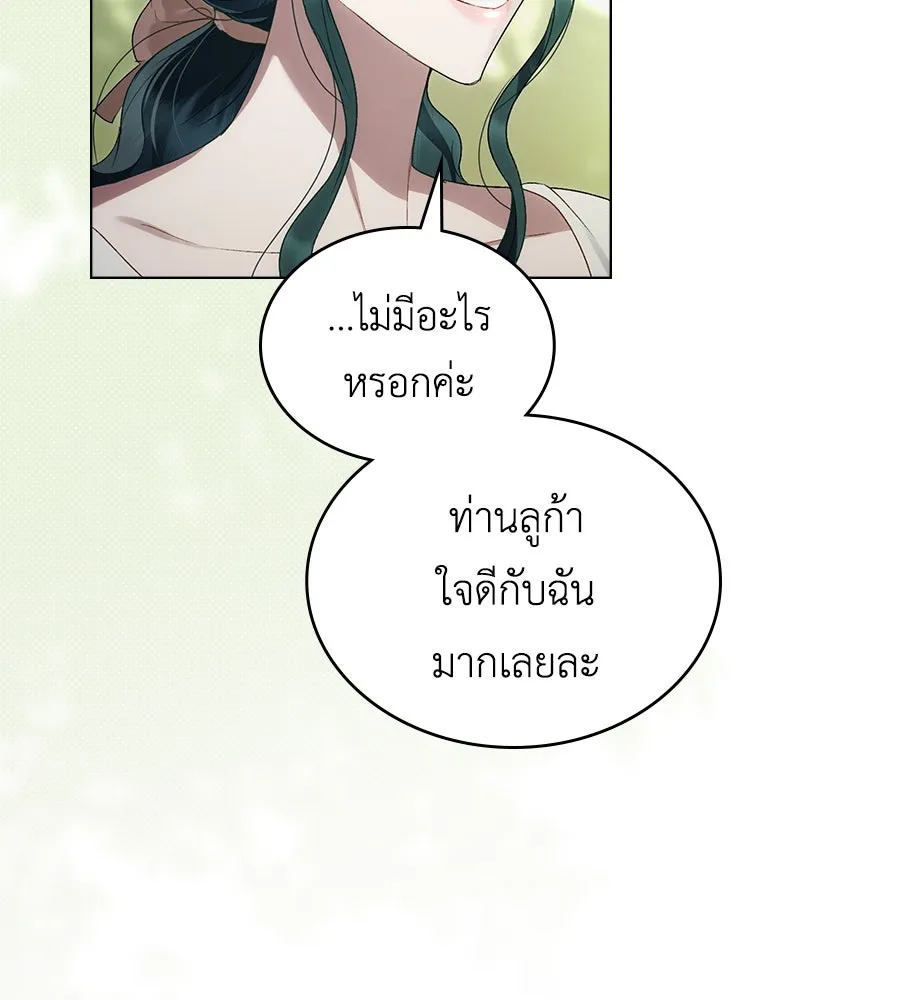 เล่ห์รักชนชั้นสูง ตอนที่ 60 รูปที่ 19