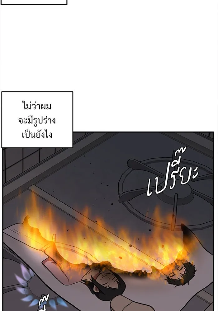 ช่วยเปลี่ยนฉันที ตอนที่ 39. แบซอนจู 5 รูปที่ 140