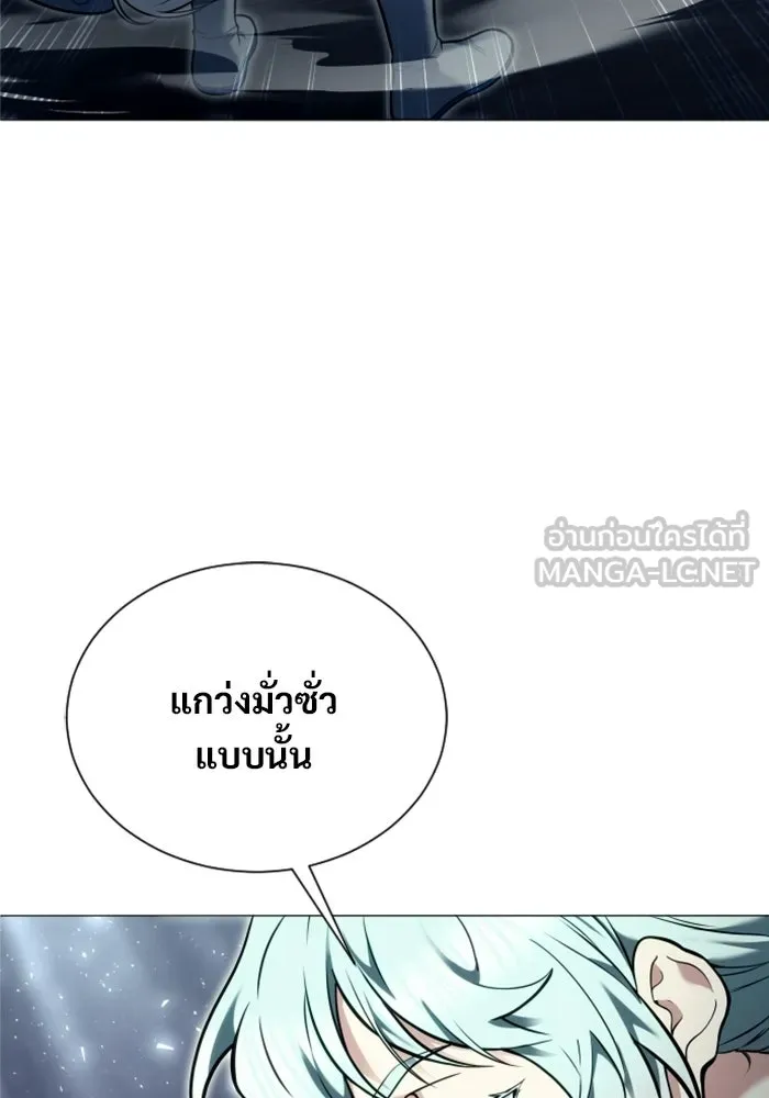 อูเร็ค มาซิโน่ ตอนที่ 41 สายฟ้าฟาด 5 รูปที่ 96