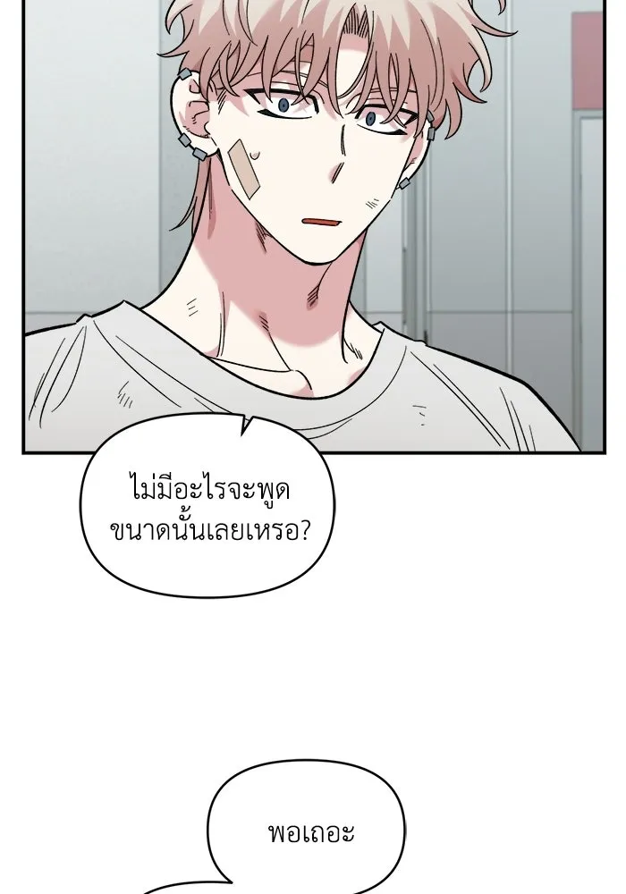 เพื่อนกันมันส์เกิน ตอนที่ 77 รูปที่ 97
