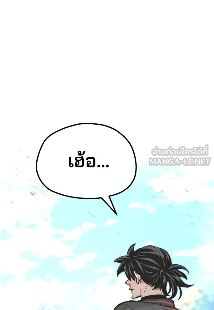 เส้นทางสู่เทพมาร ตอนที่ 72 รูปที่ 69