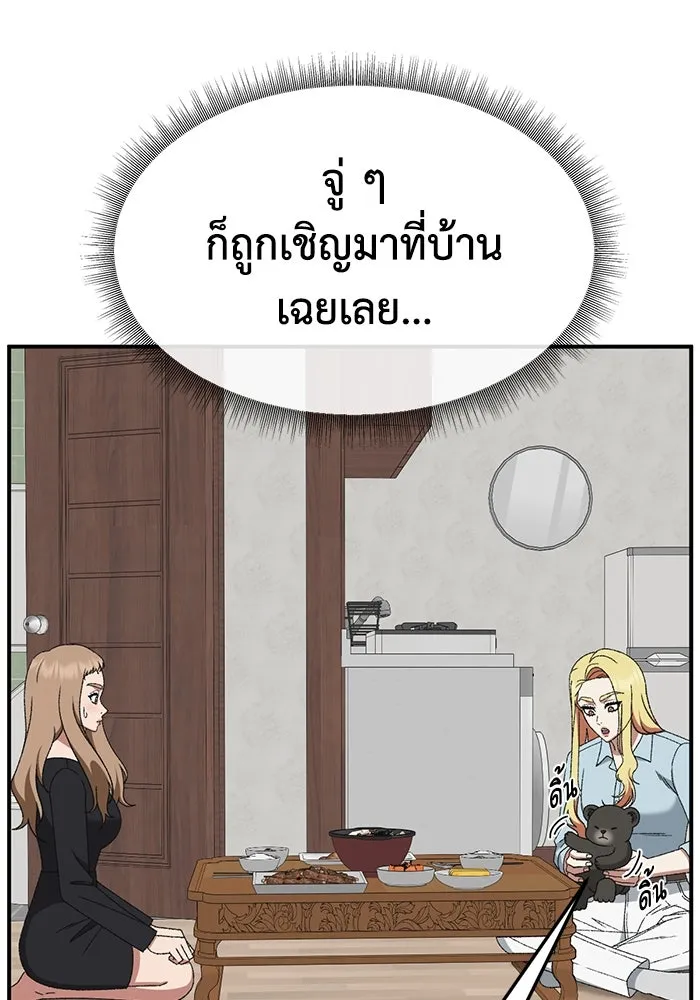 ช่วยเปลี่ยนฉันที ตอนที่ 321. ซีซัน 3 ฮยอนยอจู 16 รูปที่ 4