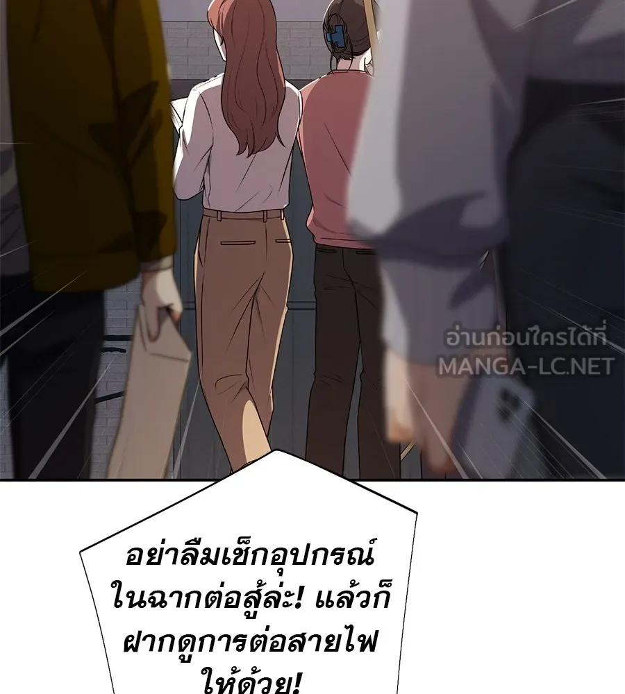 คอลเซ็นเตอร์เปลี่ยนชีวิต ตอนที่ 51 กัปตัน รูปที่ 87