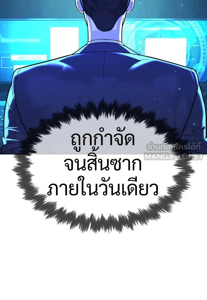 นักฆ่าย้อนวัย ตอนที่ 15 รูปที่ 132