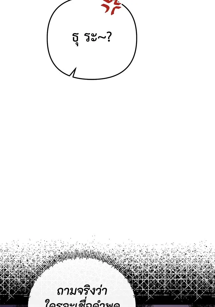 อยู่ดี ๆ ก็มีนางเอกนิยายเป็นเพื่อนบ้าน ตอนที่ 20 รูปที่ 14