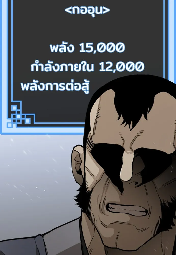 เส้นทางสู่เทพมาร ตอนที่ 29 รูปที่ 73