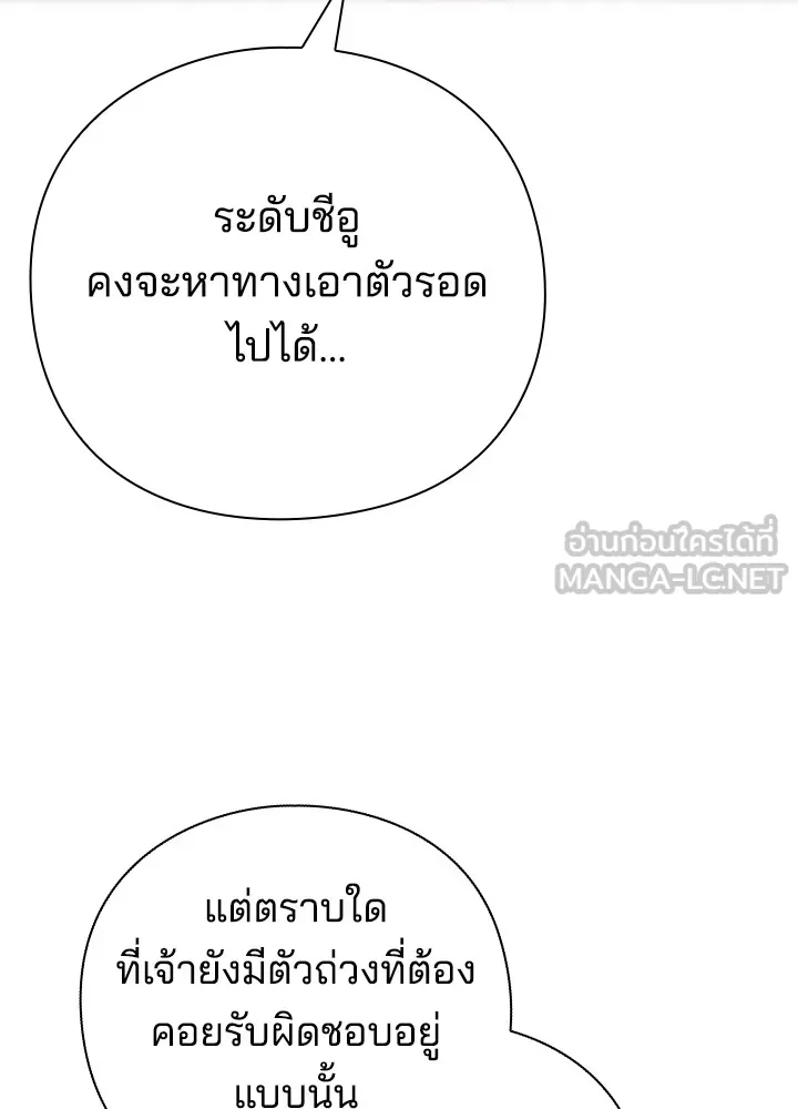 คืนแห่งโทแกบี ตอนที่ 43 รูปที่ 51