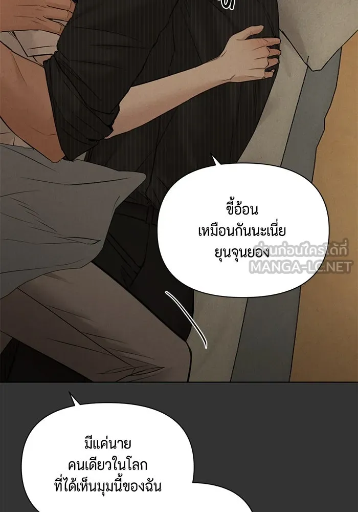 เพียงรุ่งอรุณ ตอนที่ 55 รูปที่ 3
