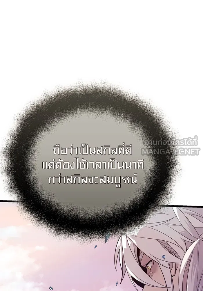 พลิกชะตาคว้าไอเทมระดับเทพ ตอนที่ 37 จู่โจม (2) รูปที่ 15