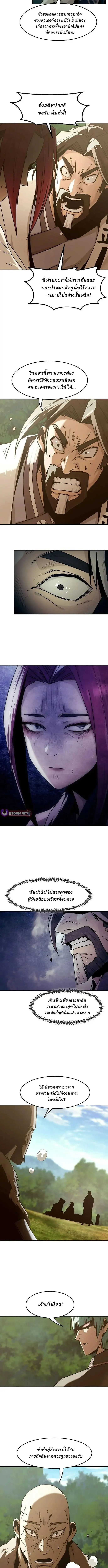 Becoming the Swordmaster Rank Young Lord of the Sichuan Tang Family เส_นทางแห_งดาบ ตอนที่ ตอนที่ 82 รูปที่ 10