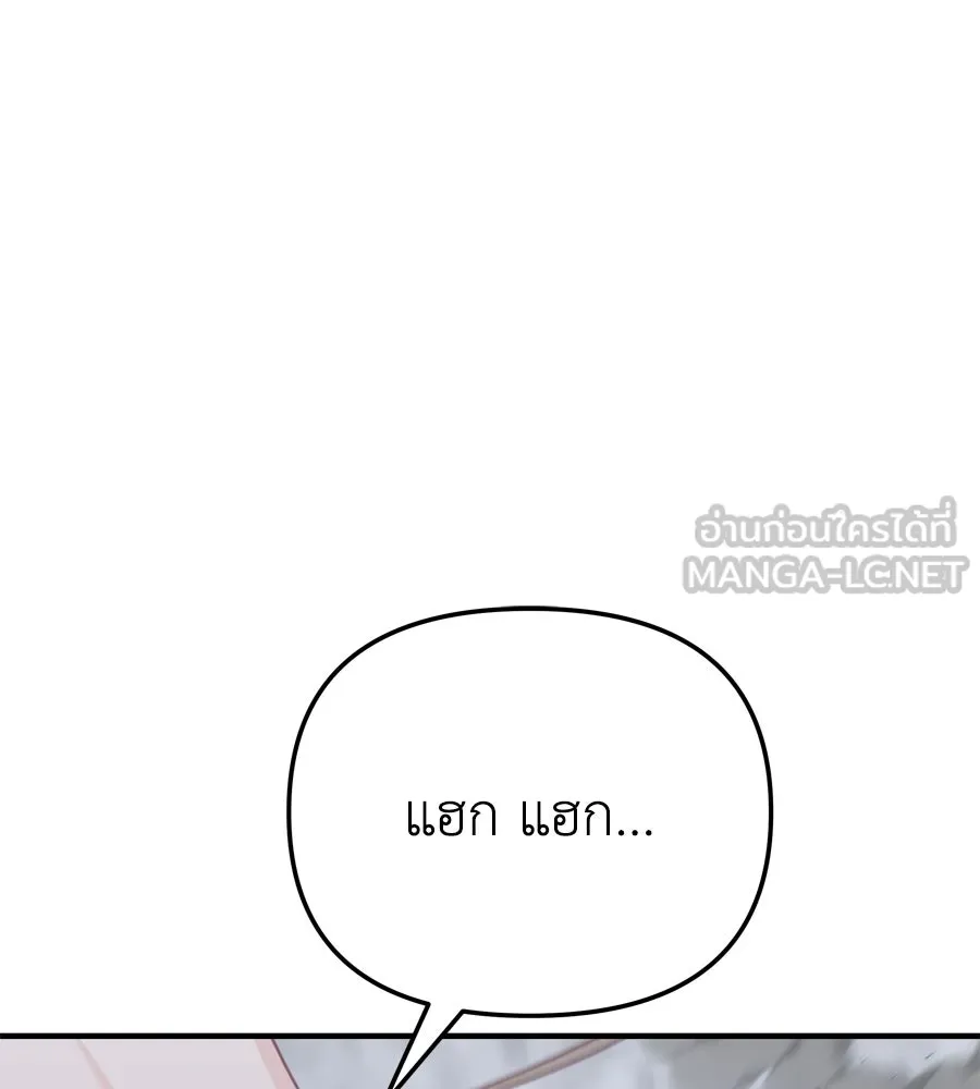 Spy House ตอนที่ 53 รูปที่ 162