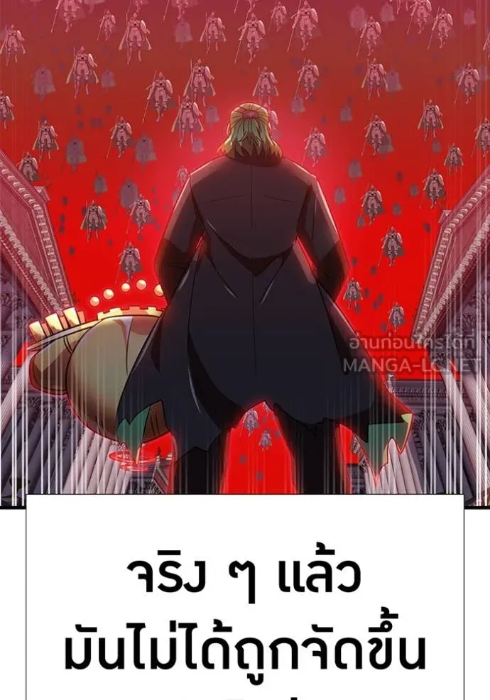 เพลเยอร์เลือดเทวะ ตอนที่ 80 รูปที่ 161