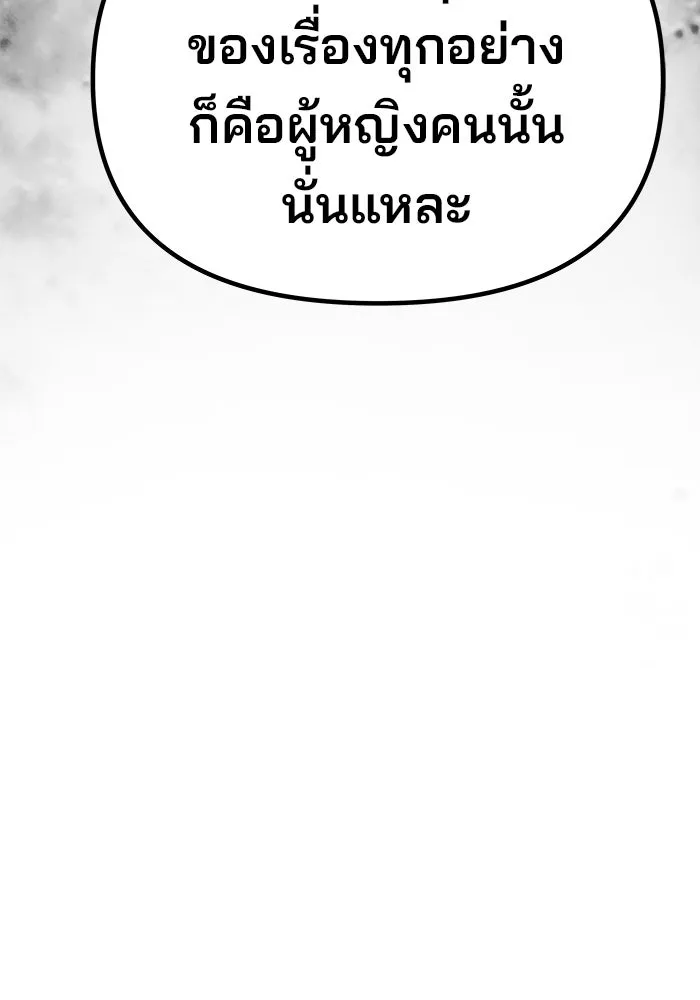 เกมรักจับสามี ตอนที่ 50 รูปที่ 29