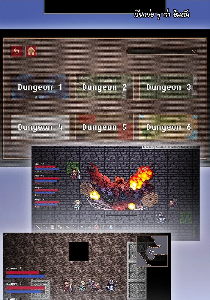 เอาชีวิตรอดในเกมฉบับคนเถื่อน ตอนที่ 22 รูปที่ 181