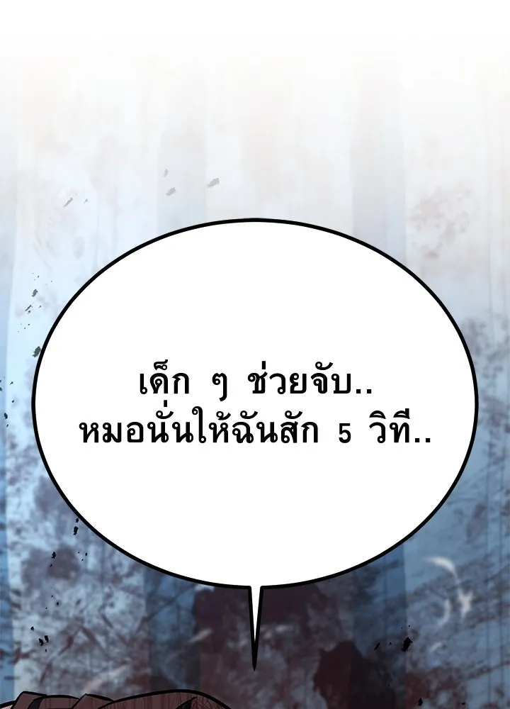 ราชาลานประลอง ตอนที่ 56 รูปที่ 224