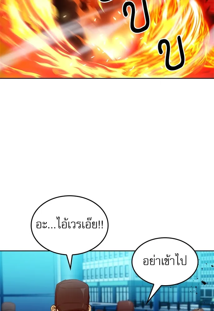 ดรูอิดแห่งสถานีโซล ตอนที่ 68 รูปที่ 52