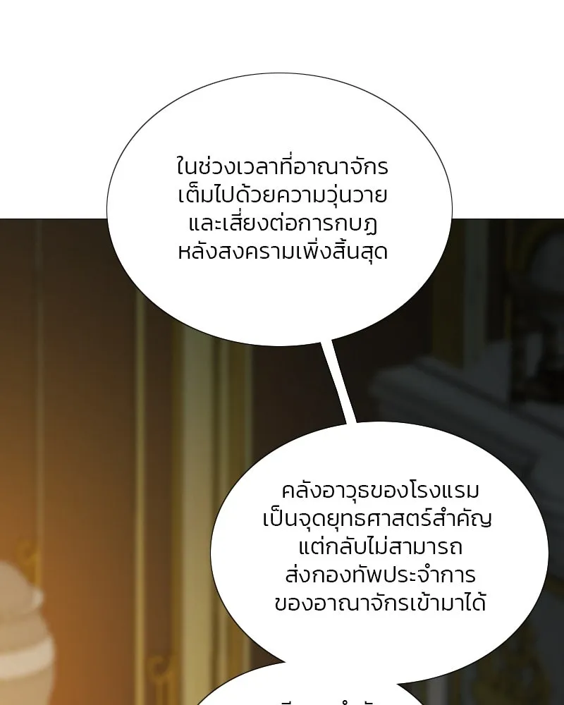 เซเรน่า ตอนที่ 122 รูปที่ 22