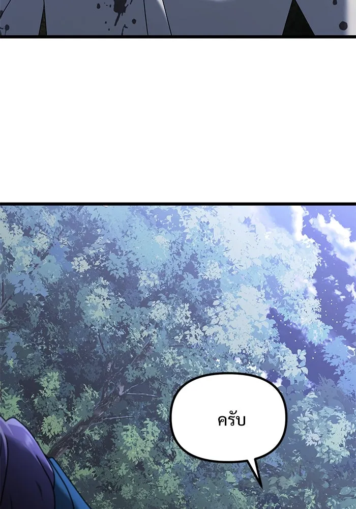 อัศวินดำล่าท้าเวลา ตอนที่ 63 รูปที่ 32