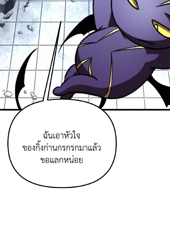 การแข่งขันของผู้เกิดใหม่ ตอนที่ 45 รูปที่ 107