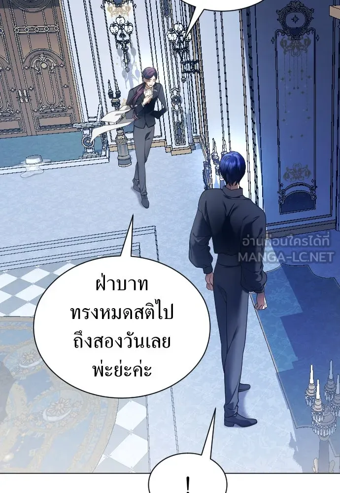ชิงชีวิตพลิกลิขิตชะตา ตอนที่ 243. คำเล่าลือของสองบุรุษ(1) รูปที่ 171