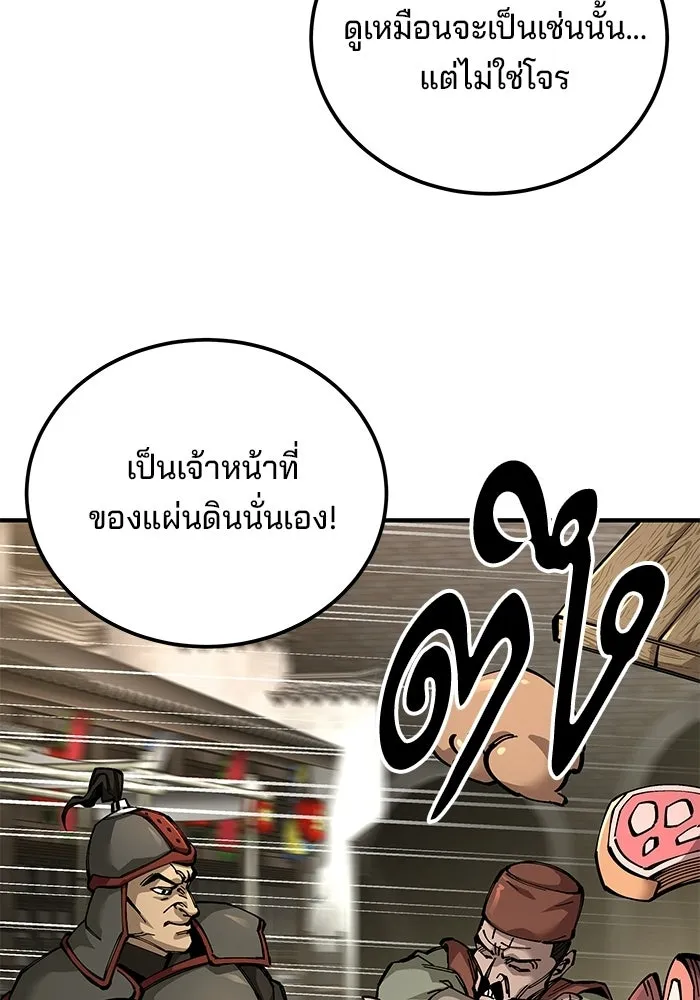 คุณปู่จอมยุทธกับหลานสาวสุดแกร่ง ตอนที่ 102 รูปที่ 70