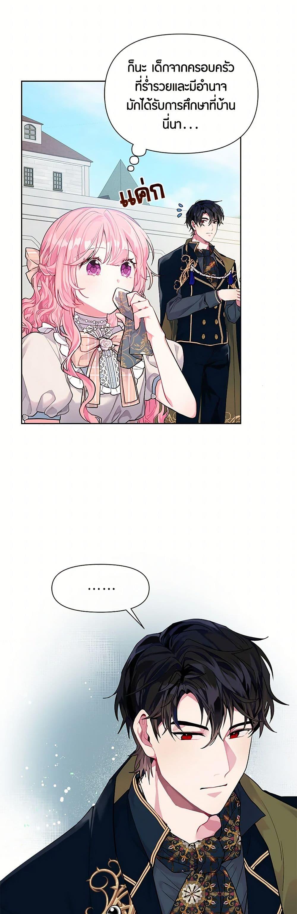 Manga-lc-com อ่านมังงะ อ่านการ์ตูน ออนไลน์ ฟรี The Archvillain’s Daughter-in-Law ตอนที่ 1 2 3 4 5 6 7 8 9 10 11 12 13 14 ฟรี ไม่มีโฆษณา Manga-lc - อ่าน มังงะ อ่าน การ์ตูน ออนไลน์ อ่านมังงะ ฟรี