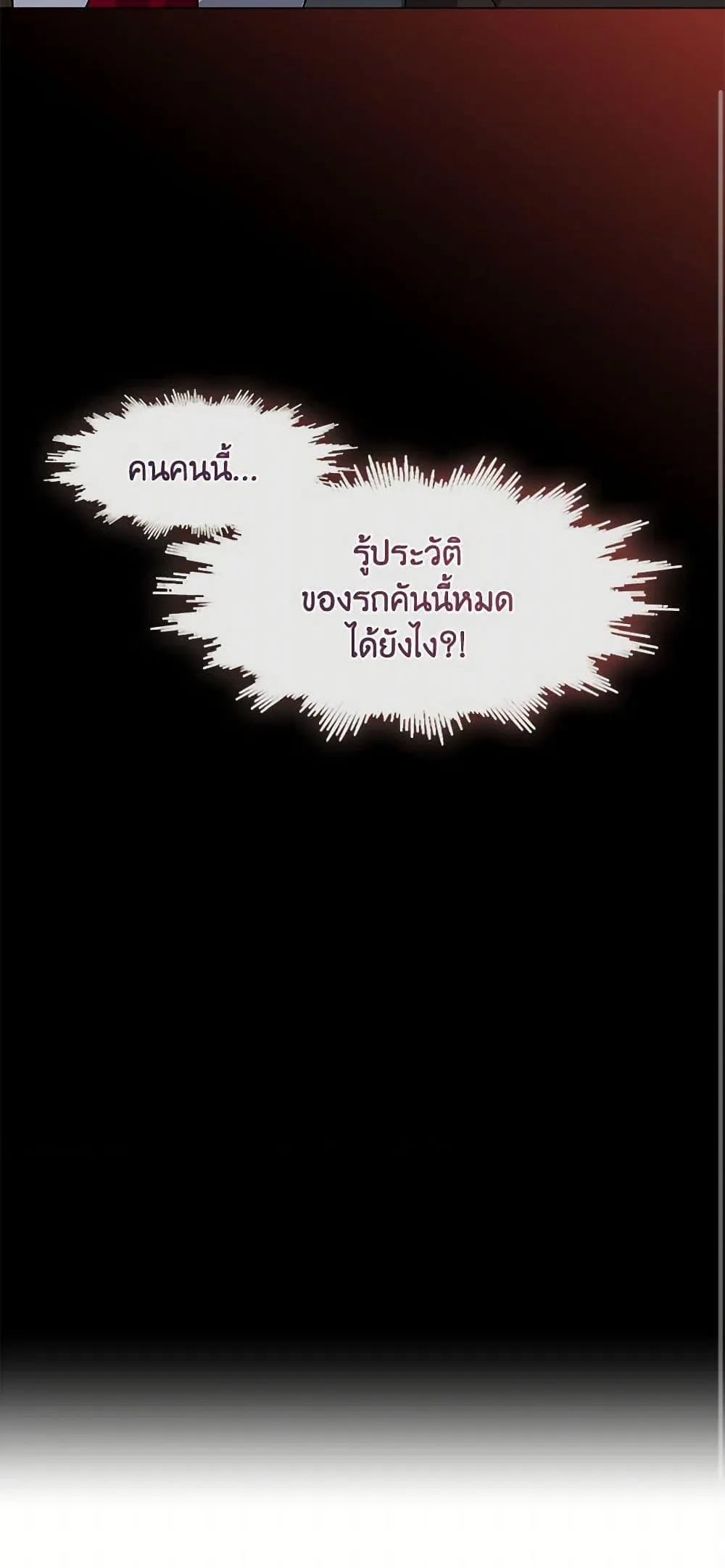 Afterlife Diner ร_านอาหารหล_งความตาย ตอนที่ ตอนที่ 70 รูปที่ 51