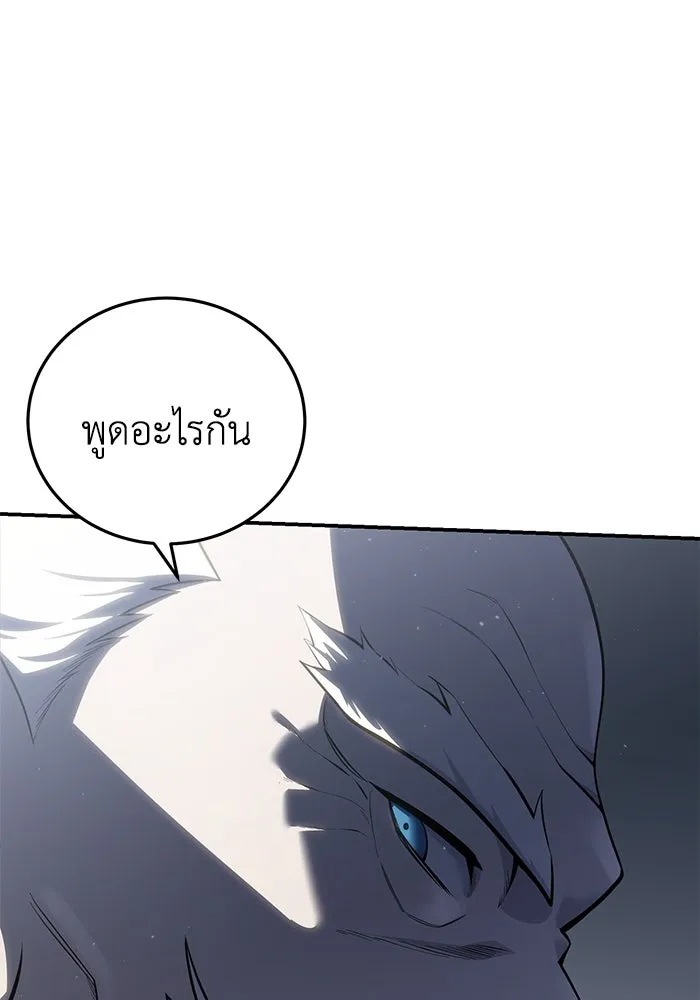 ยอดนักดาบผู้โอบอุ้มดารา ตอนที่ 57 รูปที่ 94