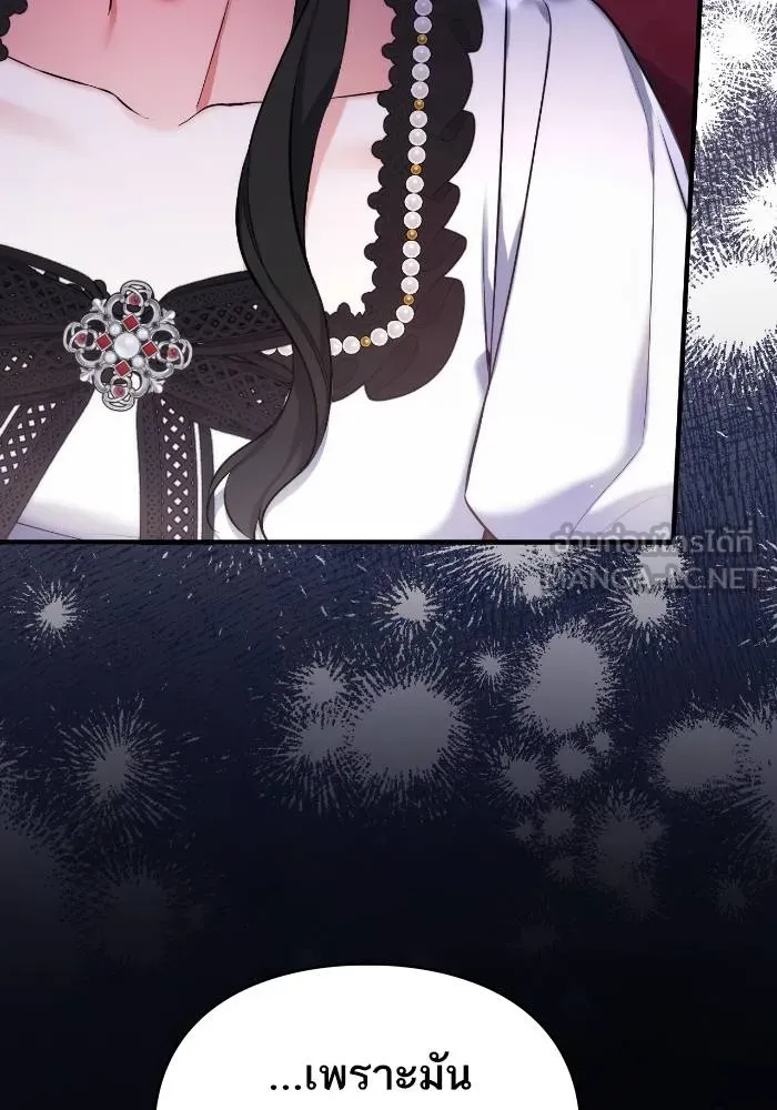 แด่ตัวละครโปรด ตอนที่ 97 รูปที่ 84