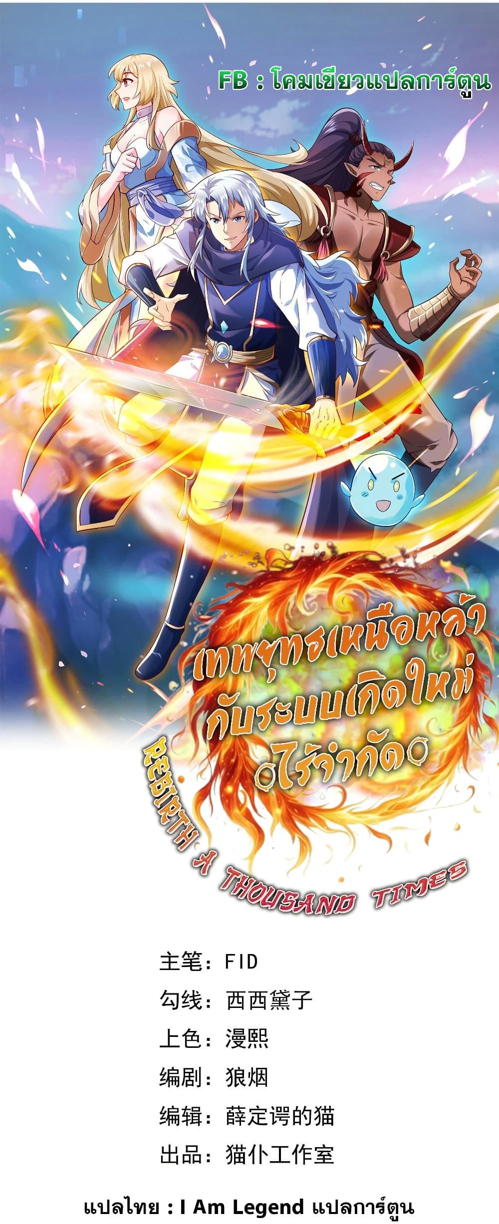 Manga-lc-com อ่านมังงะ อ่านการ์ตูน ออนไลน์ ฟรี Rebirth A Thousand Times ตอนที่ 1 2 3 4 5 6 7 8 9 10 11 12 13 14 ฟรี ไม่มีโฆษณา Manga-lc - อ่าน มังงะ อ่าน การ์ตูน ออนไลน์ อ่านมังงะ ฟรี