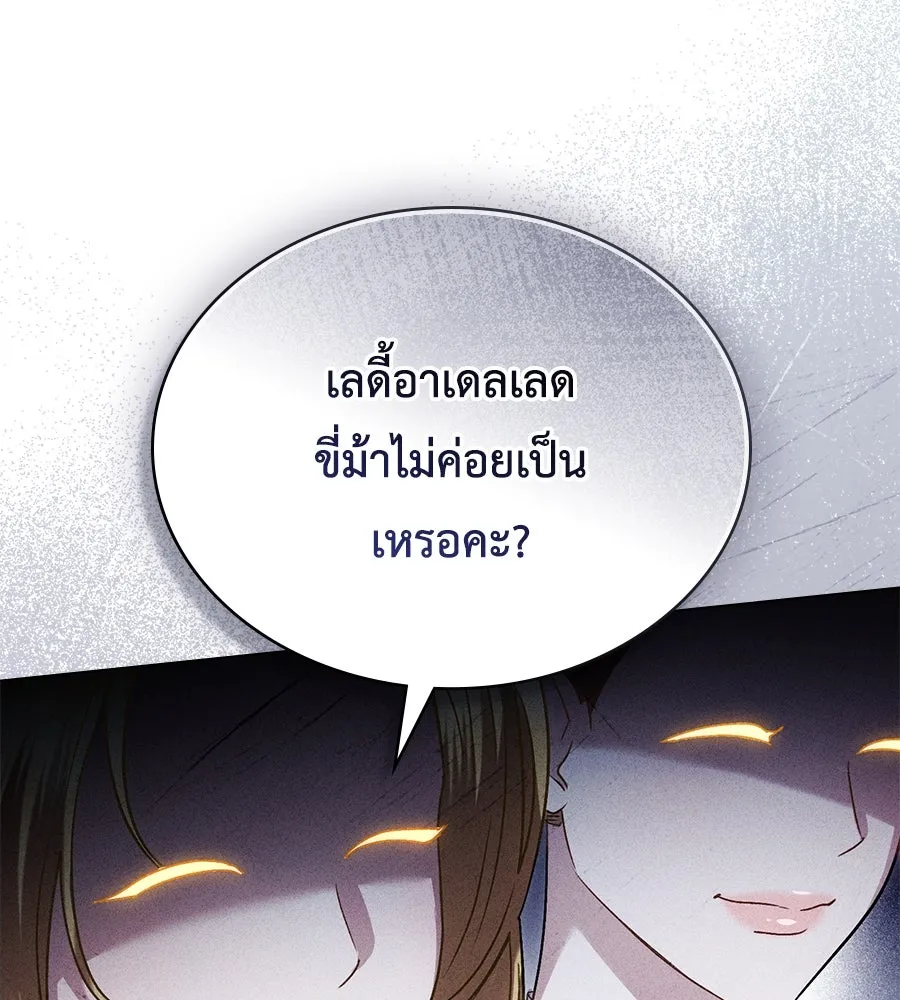 เล่ห์รักชนชั้นสูง ตอนที่ 41 รูปที่ 61