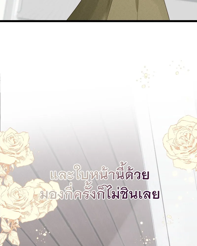 ชีวิตนี้เพื่อเธอ ตอนที่ 2 รูปที่ 28