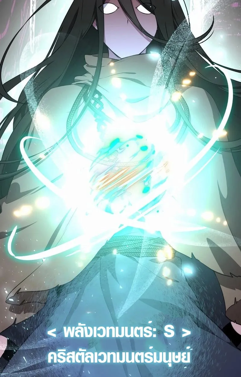 The Mighty Teacher Is a Roleplayer จากอาจารย_ปลอมๆกลายเป_นผ_แข_งแกร_งท_ส_ดซะง_น ตอนที่ ตอนที่ 5 รูปที่ 34