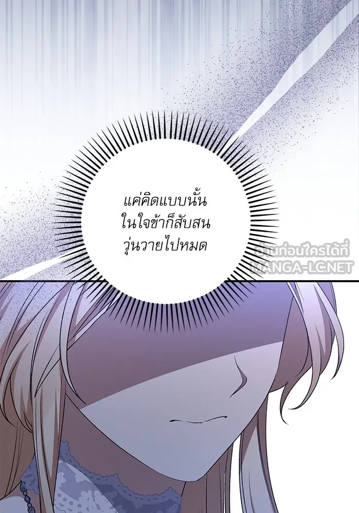 เกิดใหม่คราวนี้ ขอเป็นคนดีดูสักครั้ง ตอนที่ 80 รูปที่ 18