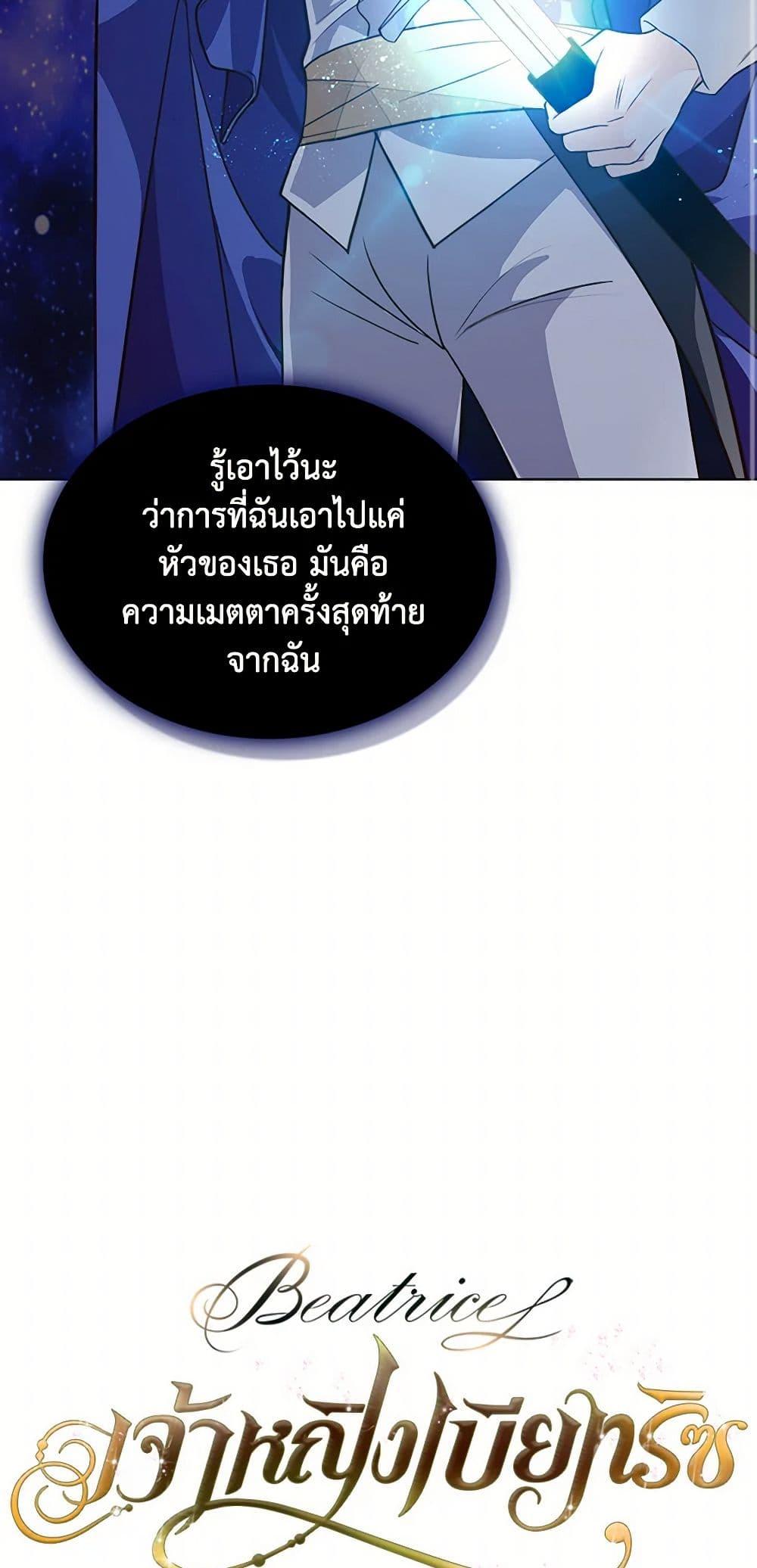 Manga-lc-com อ่านมังงะ อ่านการ์ตูน ออนไลน์ ฟรี Beatrice ตอนที่ 1 2 3 4 5 6 7 8 9 10 11 12 13 14 ฟรี ไม่มีโฆษณา Manga-lc - อ่าน มังงะ อ่าน การ์ตูน ออนไลน์ อ่านมังงะ ฟรี