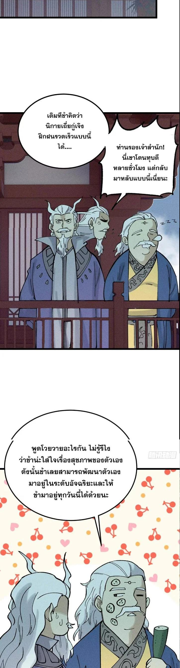 Manga-lc-com อ่านมังงะ อ่านการ์ตูน ออนไลน์ ฟรี All Hail the Sect Leader ตอนที่ 1 2 3 4 5 6 7 8 9 10 11 12 13 14 ฟรี ไม่มีโฆษณา Manga-lc - อ่าน มังงะ อ่าน การ์ตูน ออนไลน์ อ่านมังงะ ฟรี