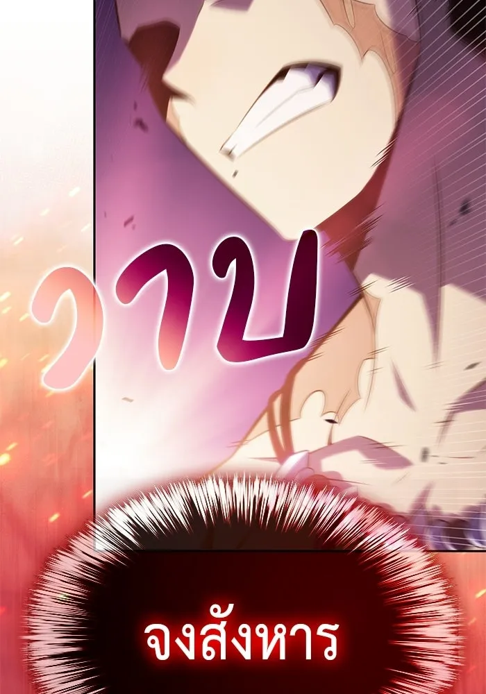 ลูกชายคนเล็กของดยุกคือมือสังหาร ตอนที่ 101 รูปที่ 103