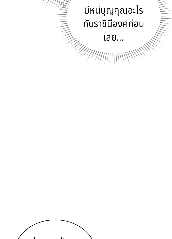 เวทฟื้นฟูได้ผลดีเกินไปแล้ว ตอนที่ 14 รูปที่ 14