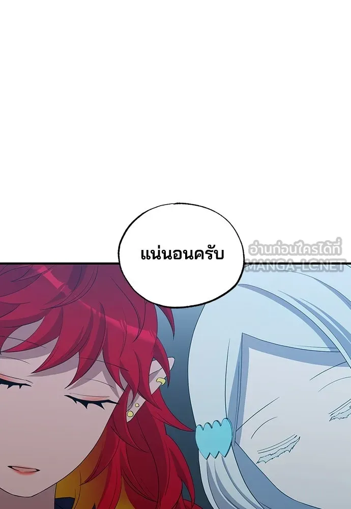 ร้านสะดวกซื้อต่างโลก ตอนที่ 28 รูปที่ 78