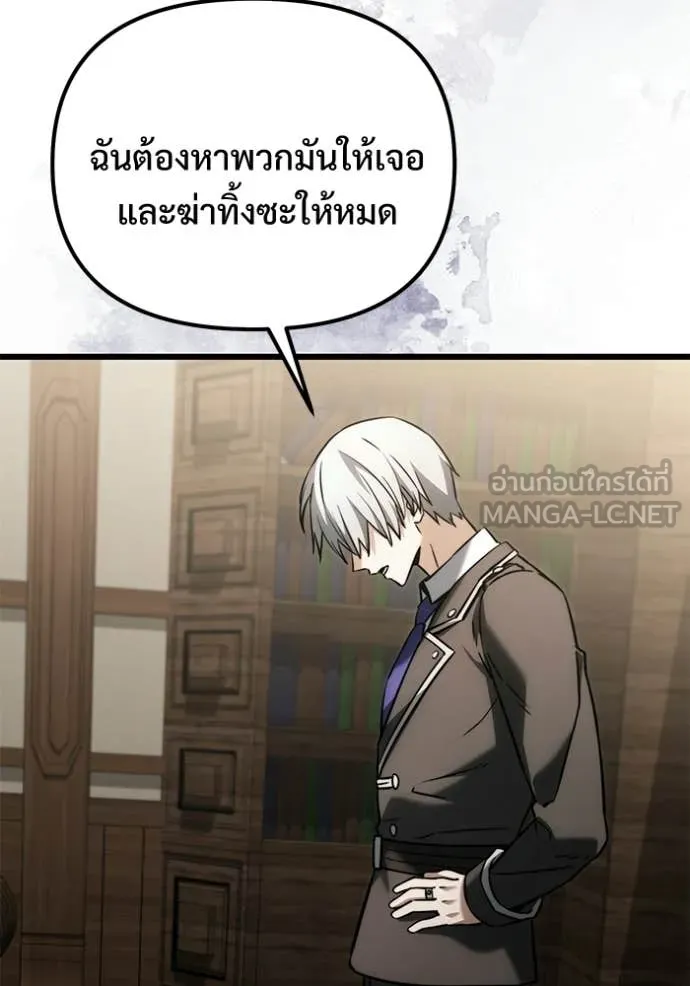 อัศวินดำล่าท้าเวลา ตอนที่ 128 รูปที่ 109