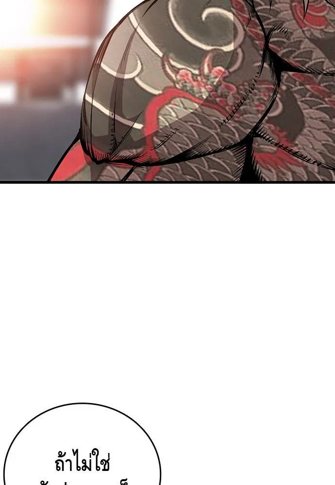 King Game ตอนที่ 43 ฉันจะฆ่ามันให้หมด รูปที่ 95