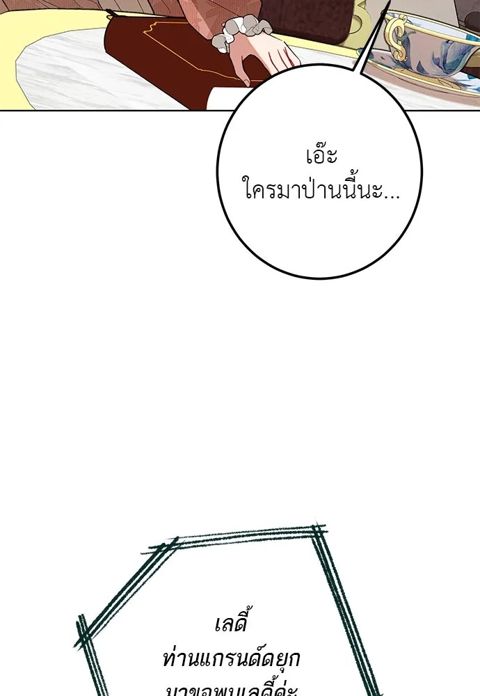 บุปผาลบคมดาบ ตอนที่ 51 รูปที่ 41