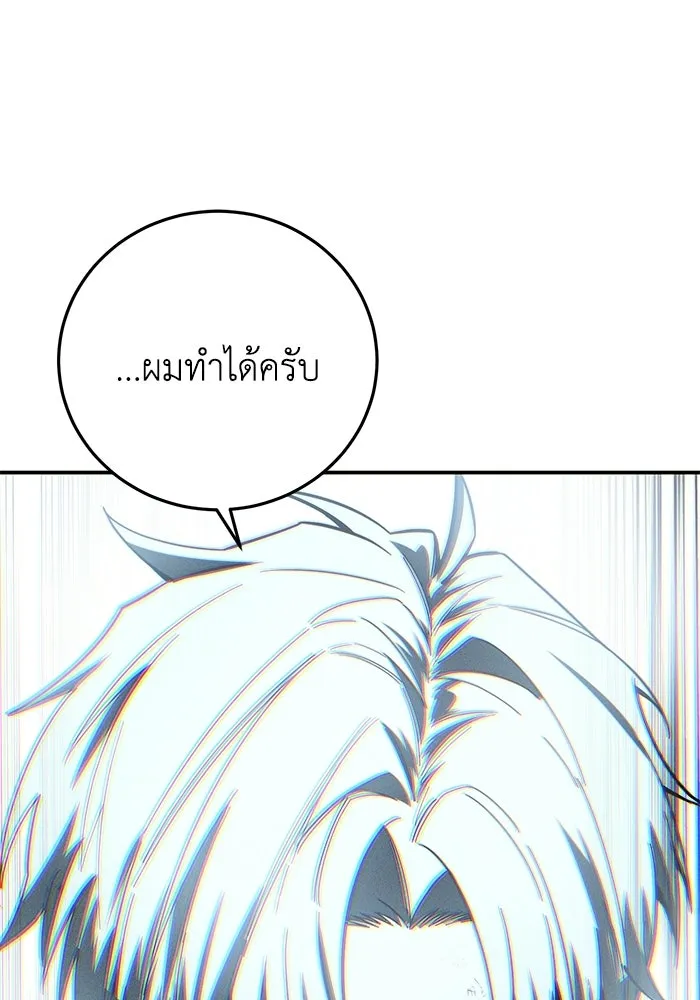 ยอดนักดาบผู้โอบอุ้มดารา ตอนที่ 116 รูปที่ 134